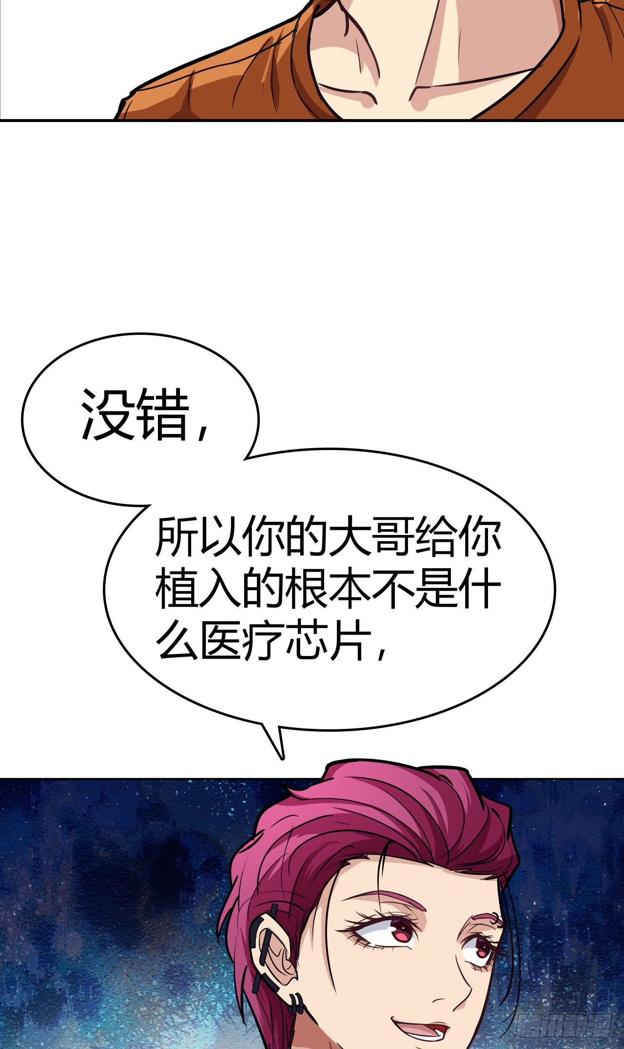 第19话：篡语者24