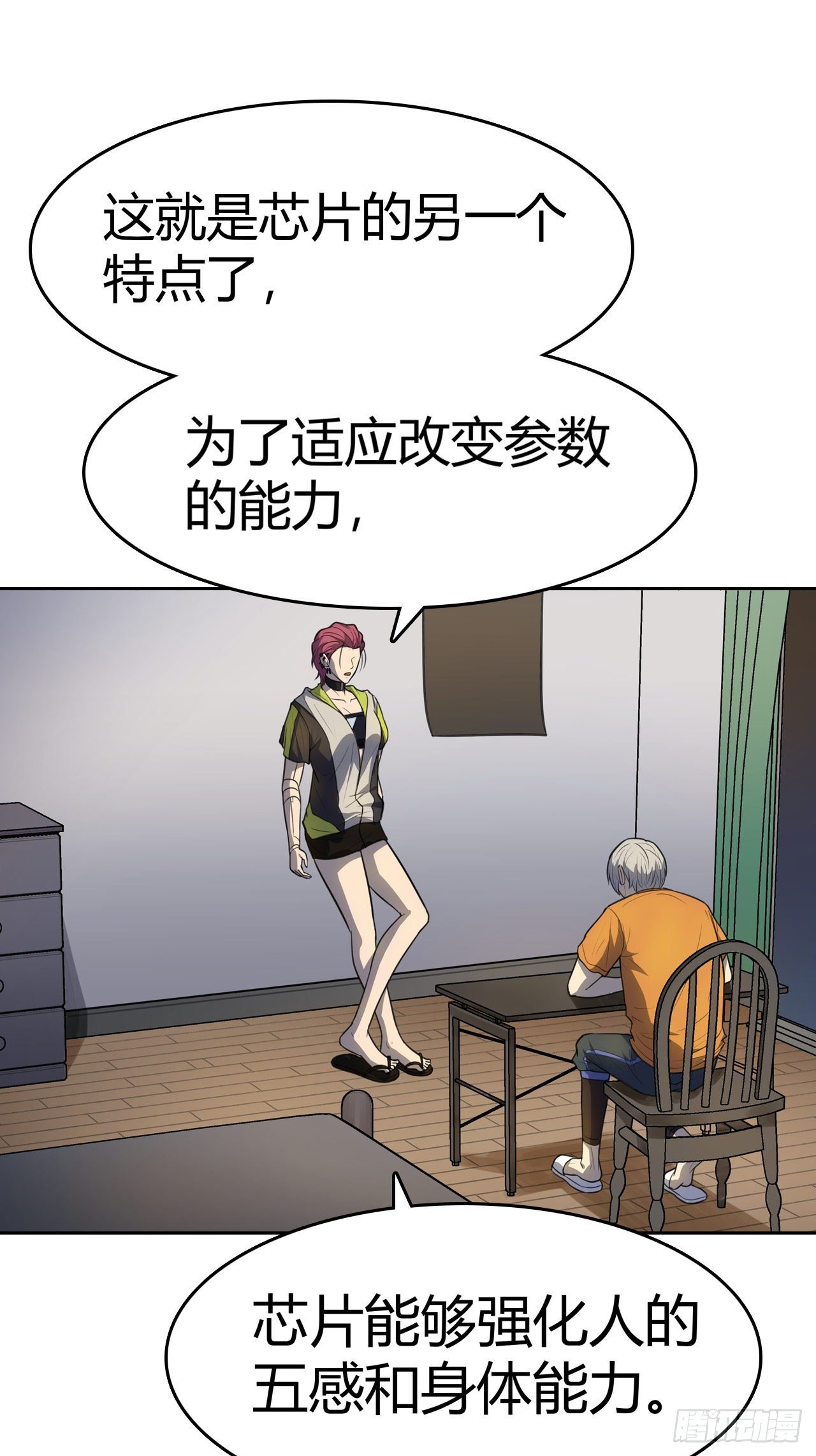第19话：篡语者27