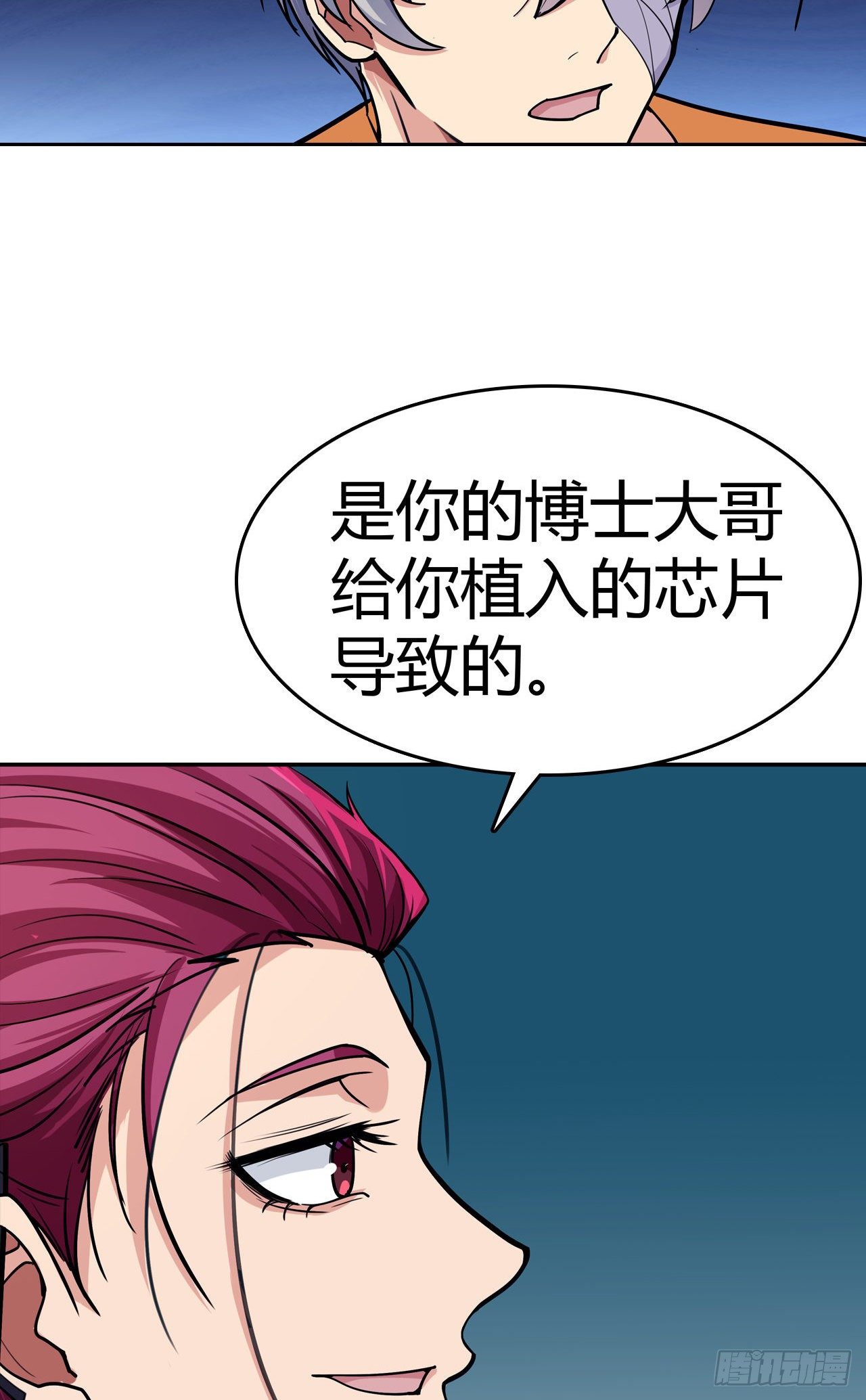 第19话：篡语者3