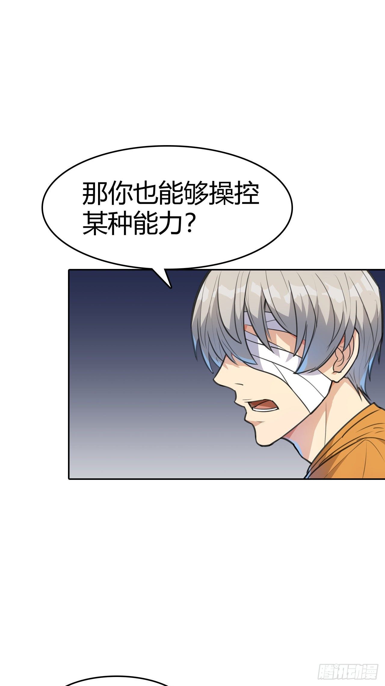 第19话：篡语者30