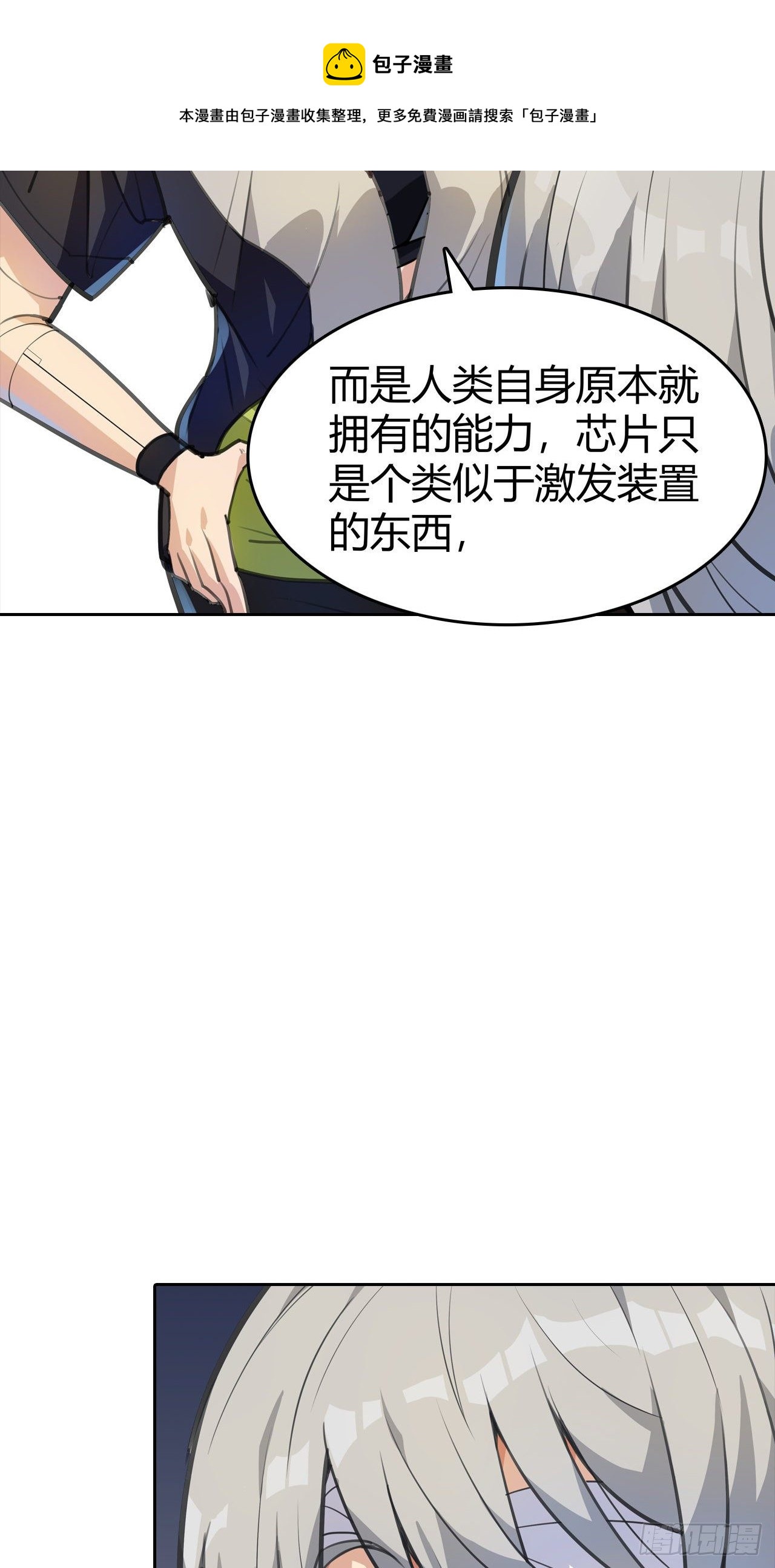 第19话：篡语者37