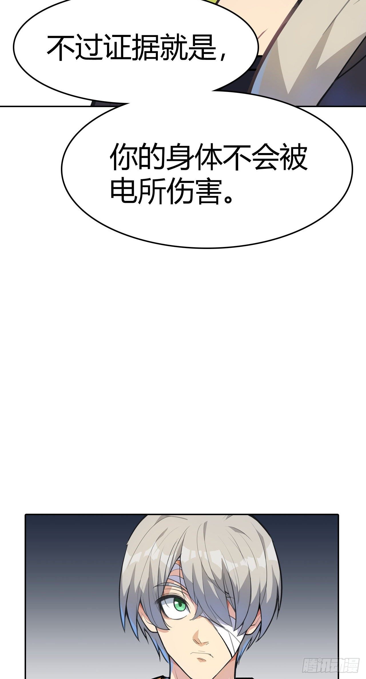 第19话：篡语者40