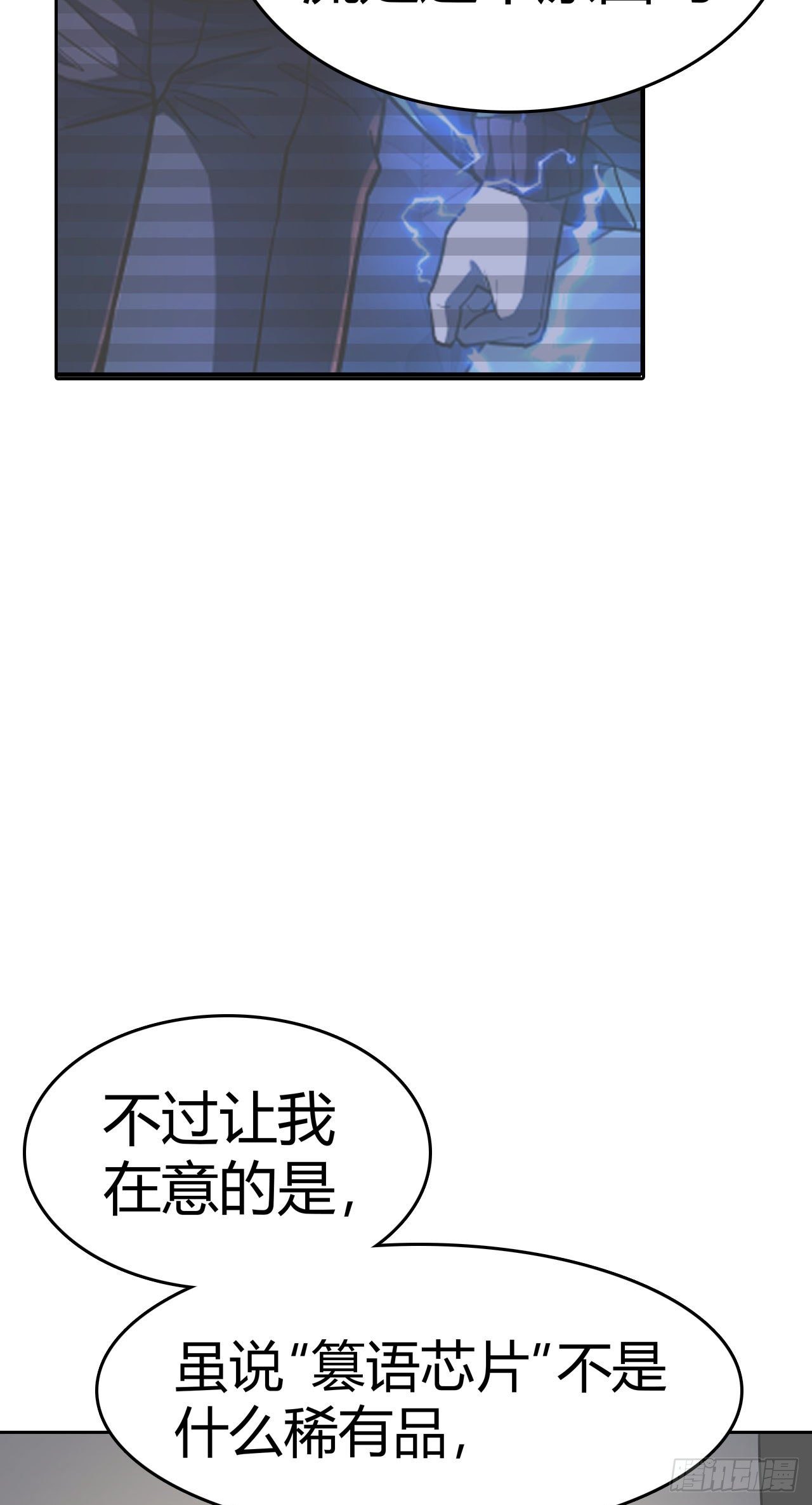 第19话：篡语者43