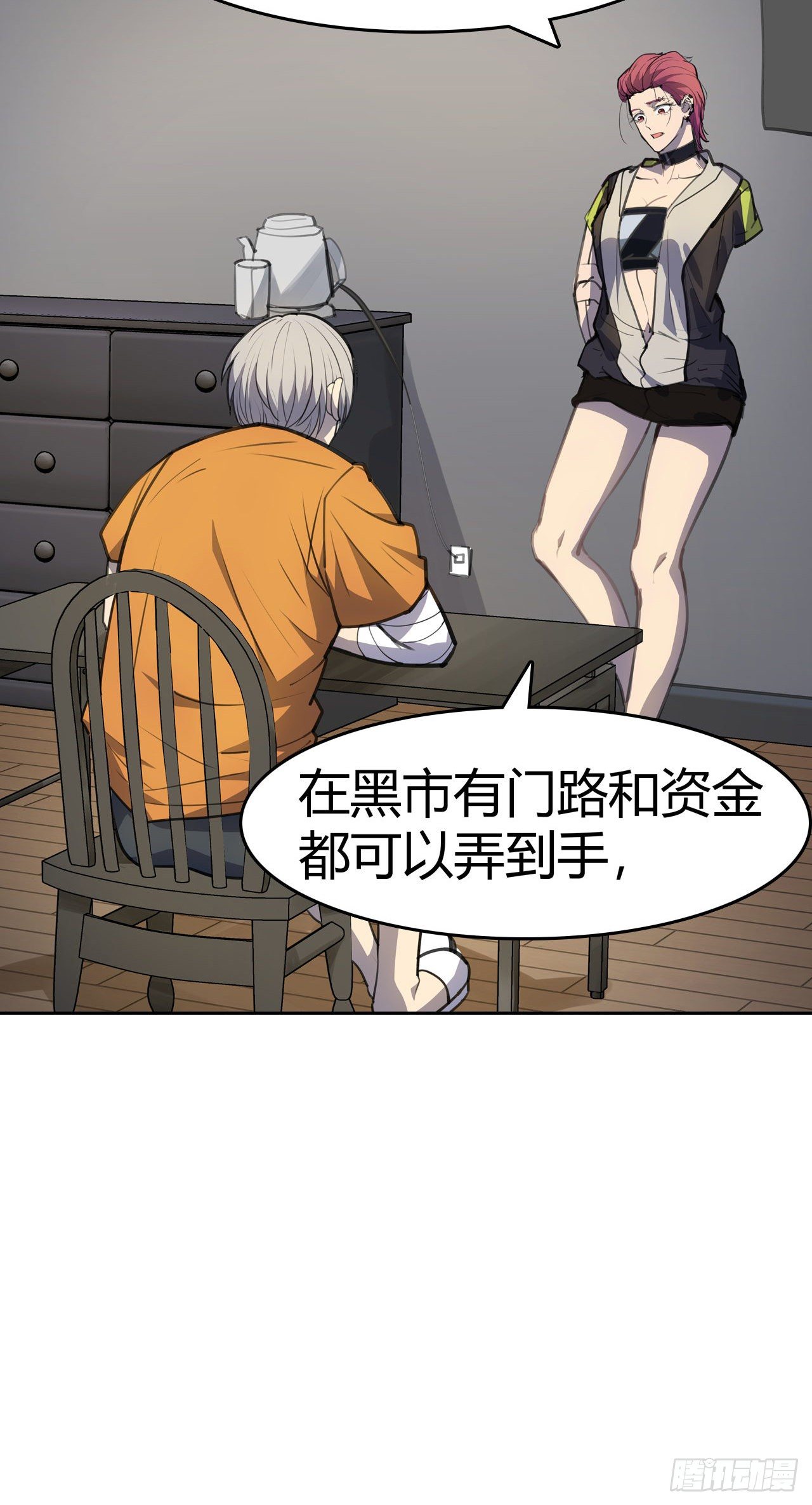 第19话：篡语者44