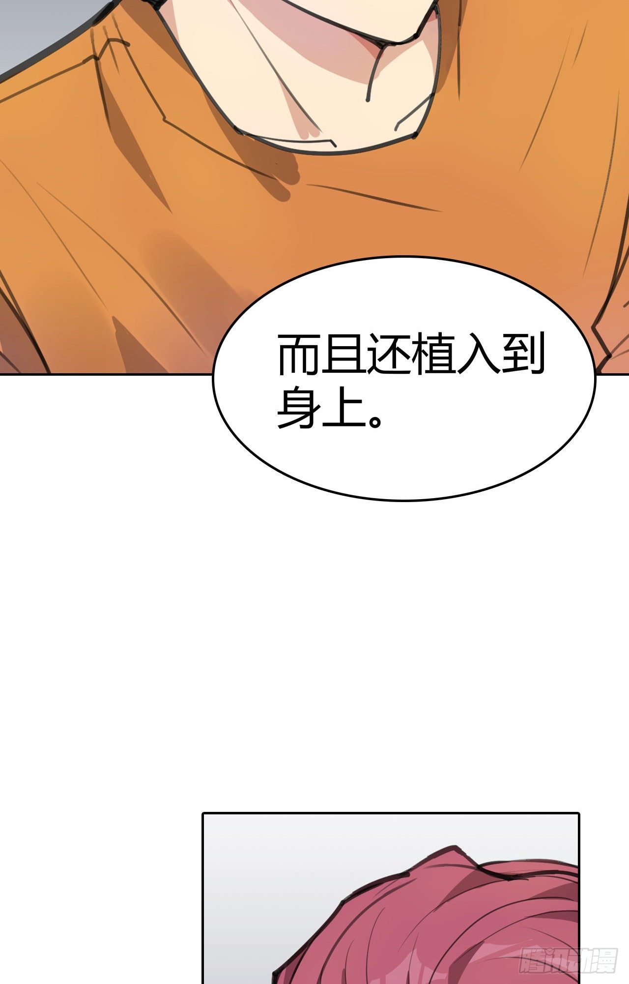 第19话：篡语者50