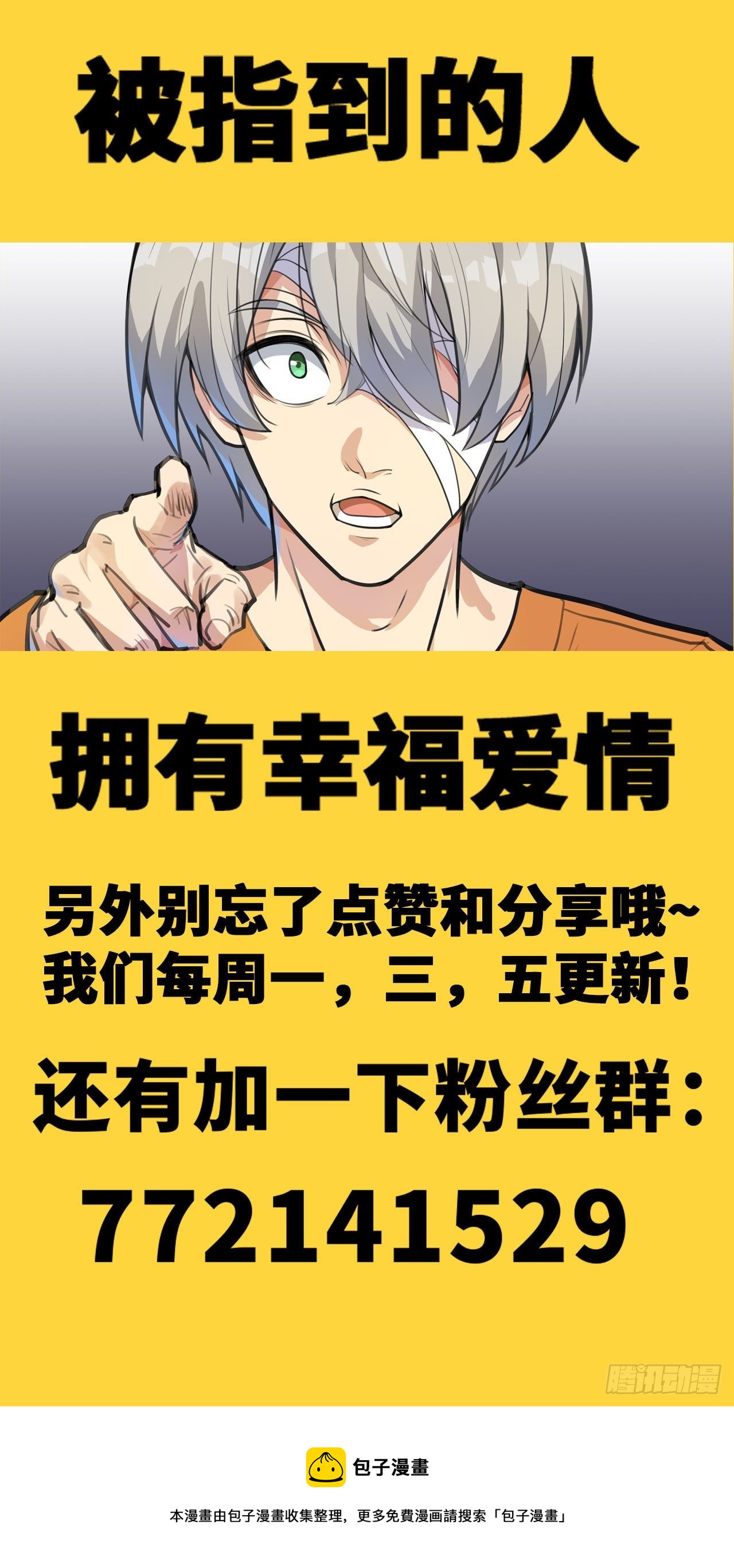 第19话：篡语者54