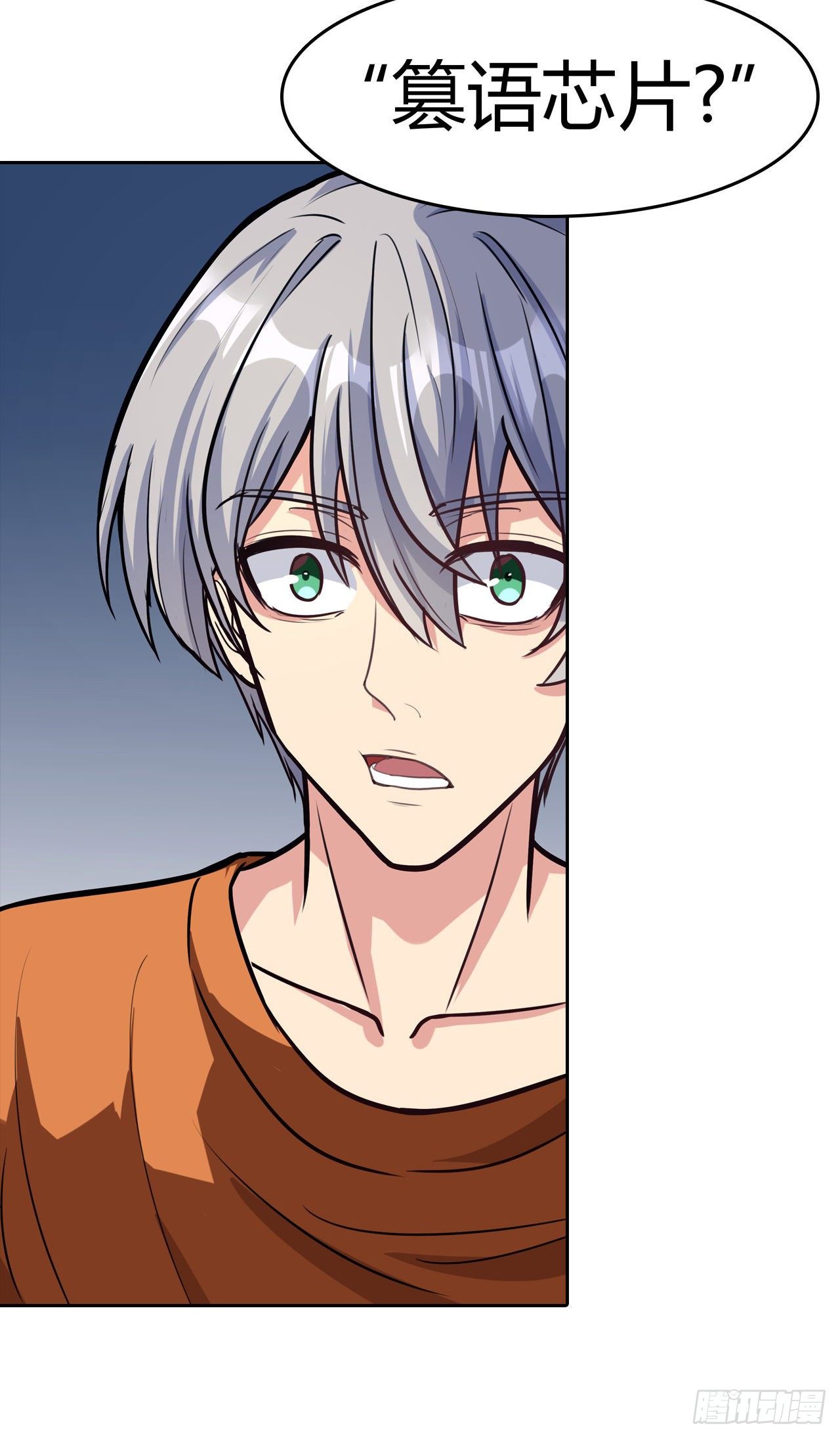 第19话：篡语者8