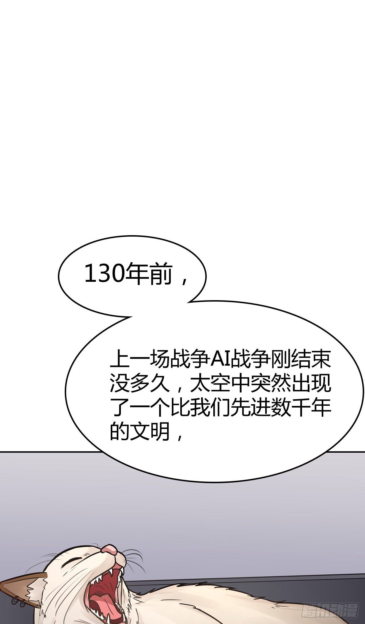 第19话：篡语者9