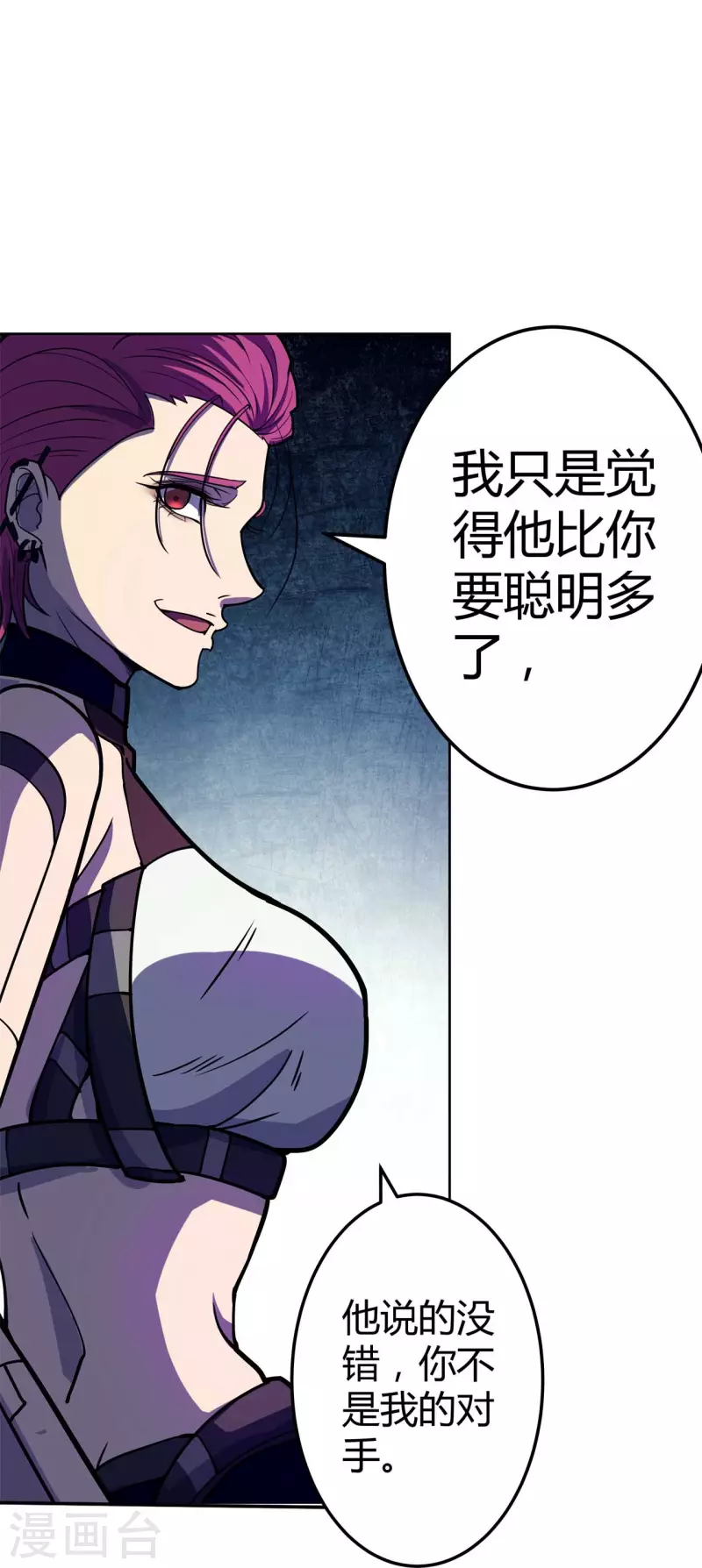第45话 打起来！16