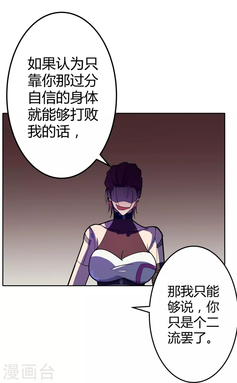 第45话 打起来！18