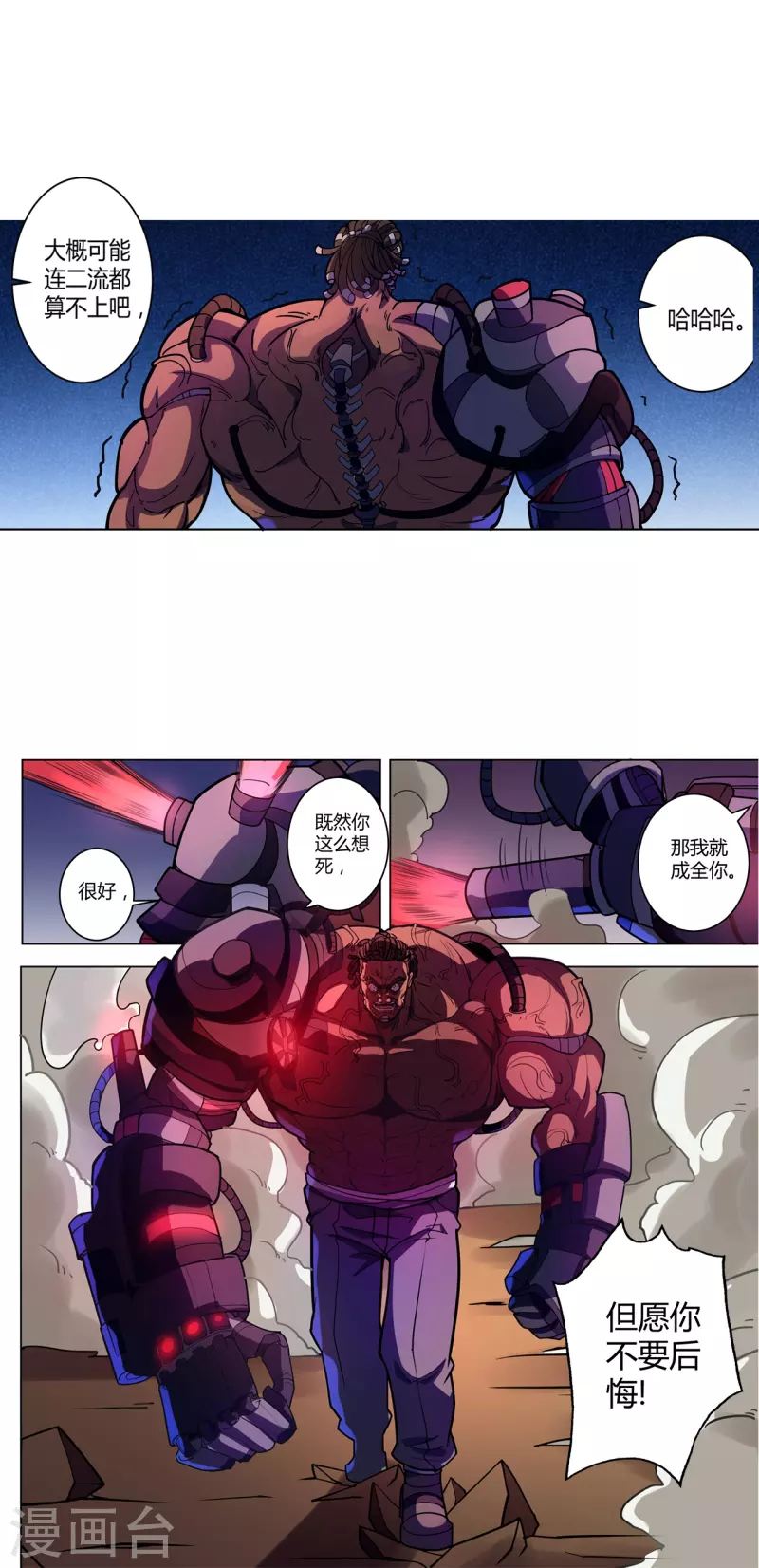 第45话 打起来！20