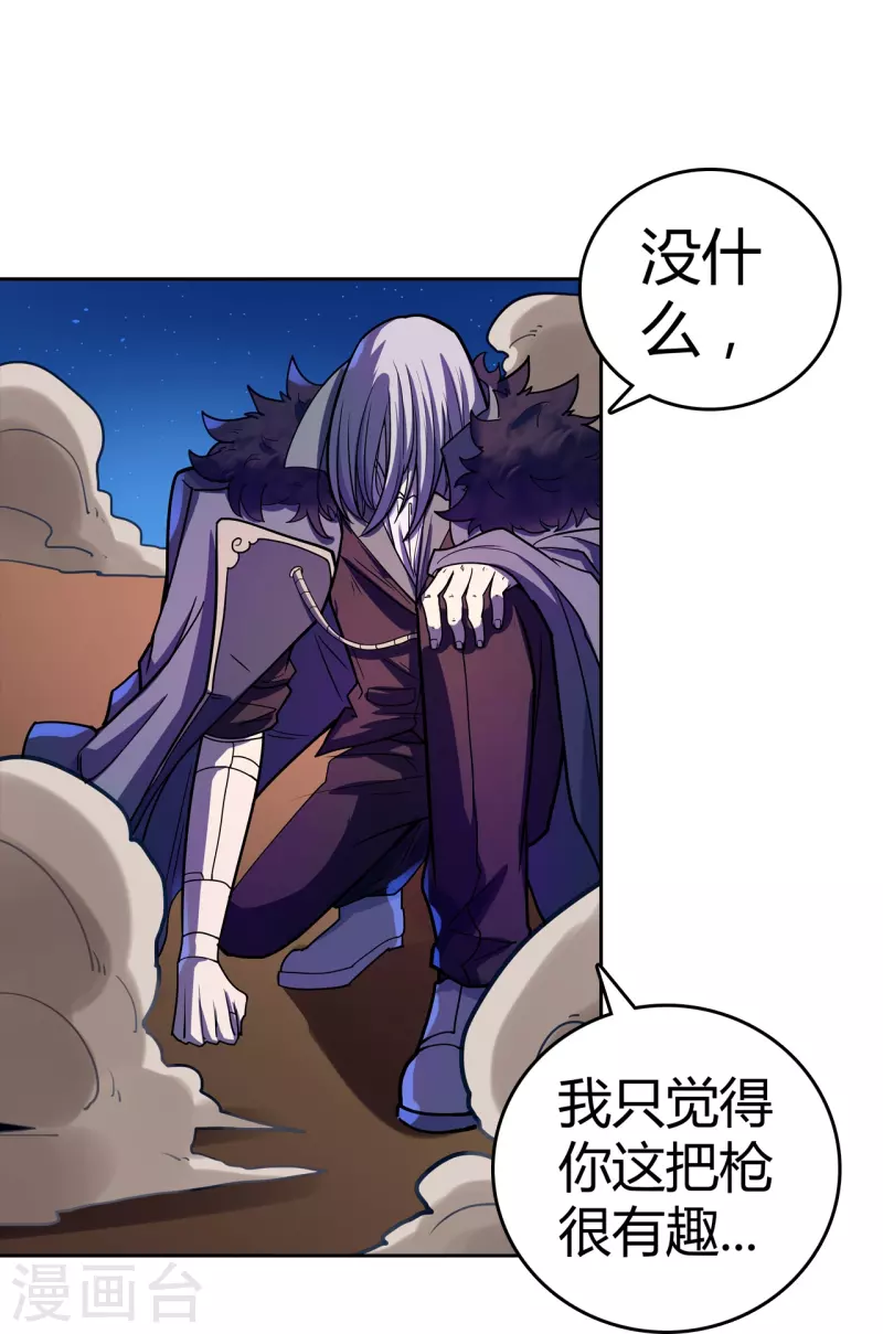 第45话 打起来！7