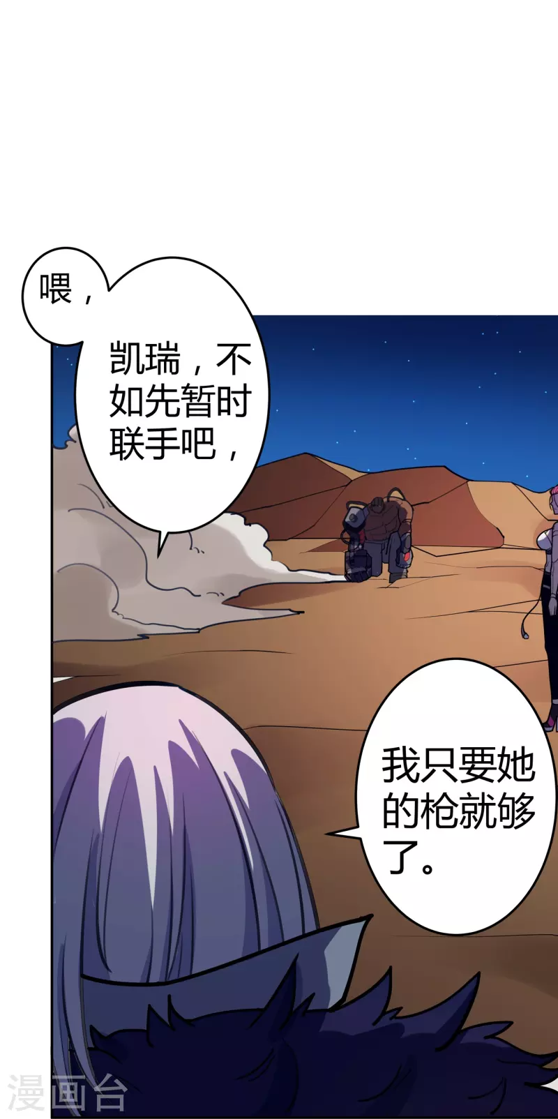 第45话 打起来！9