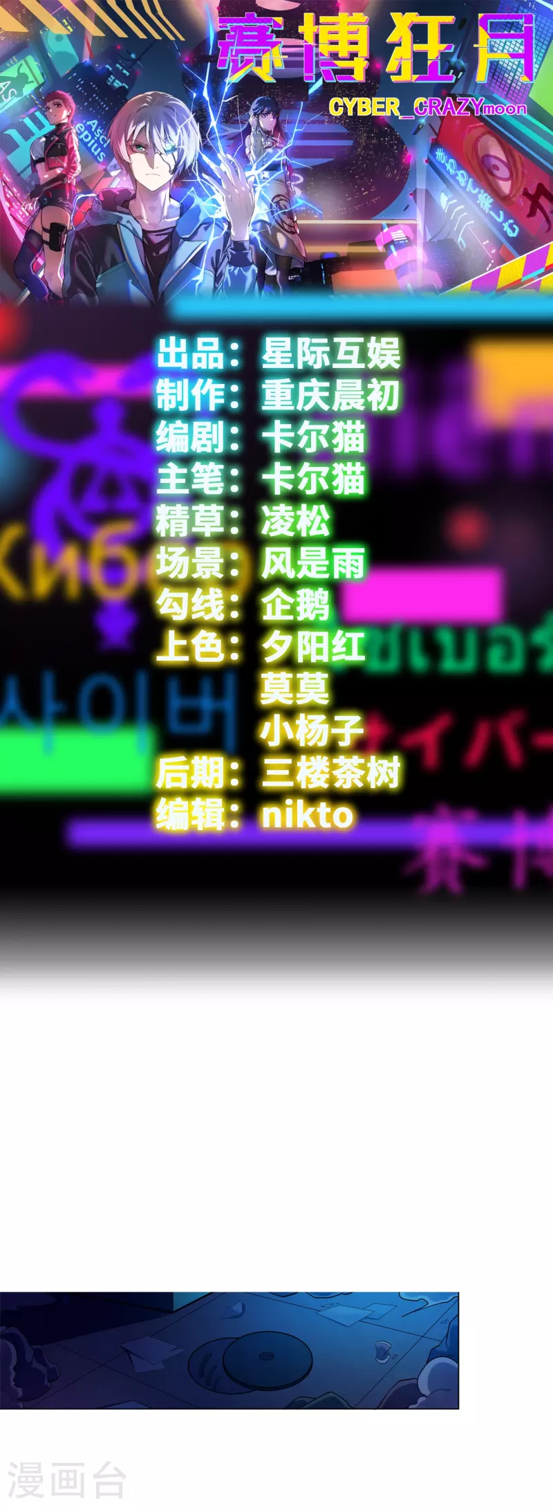 第51话 反击的机会0