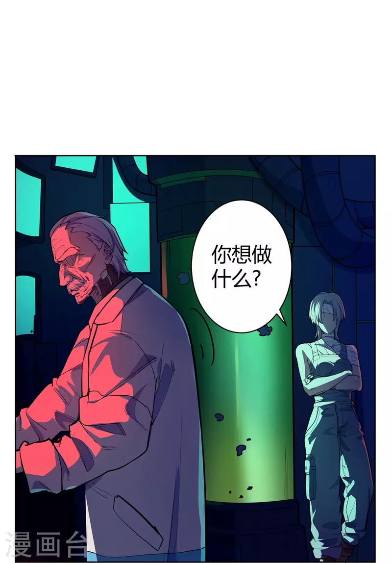 第51话 反击的机会18
