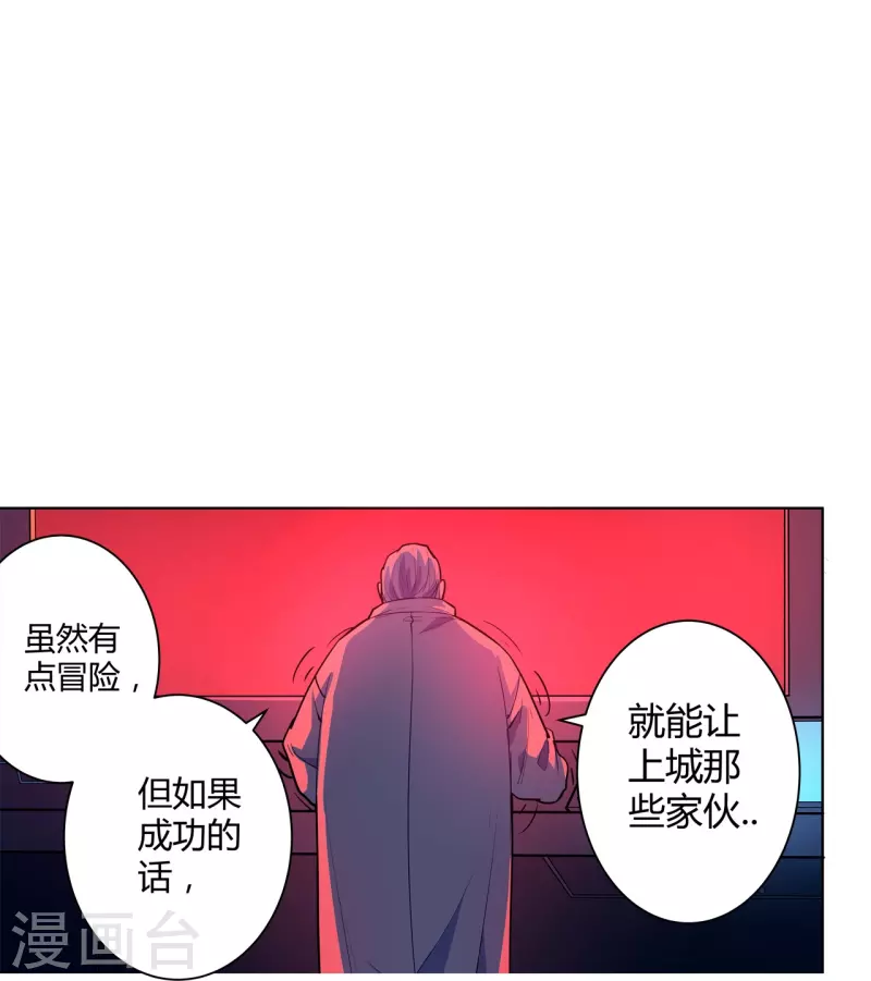 第51话 反击的机会19