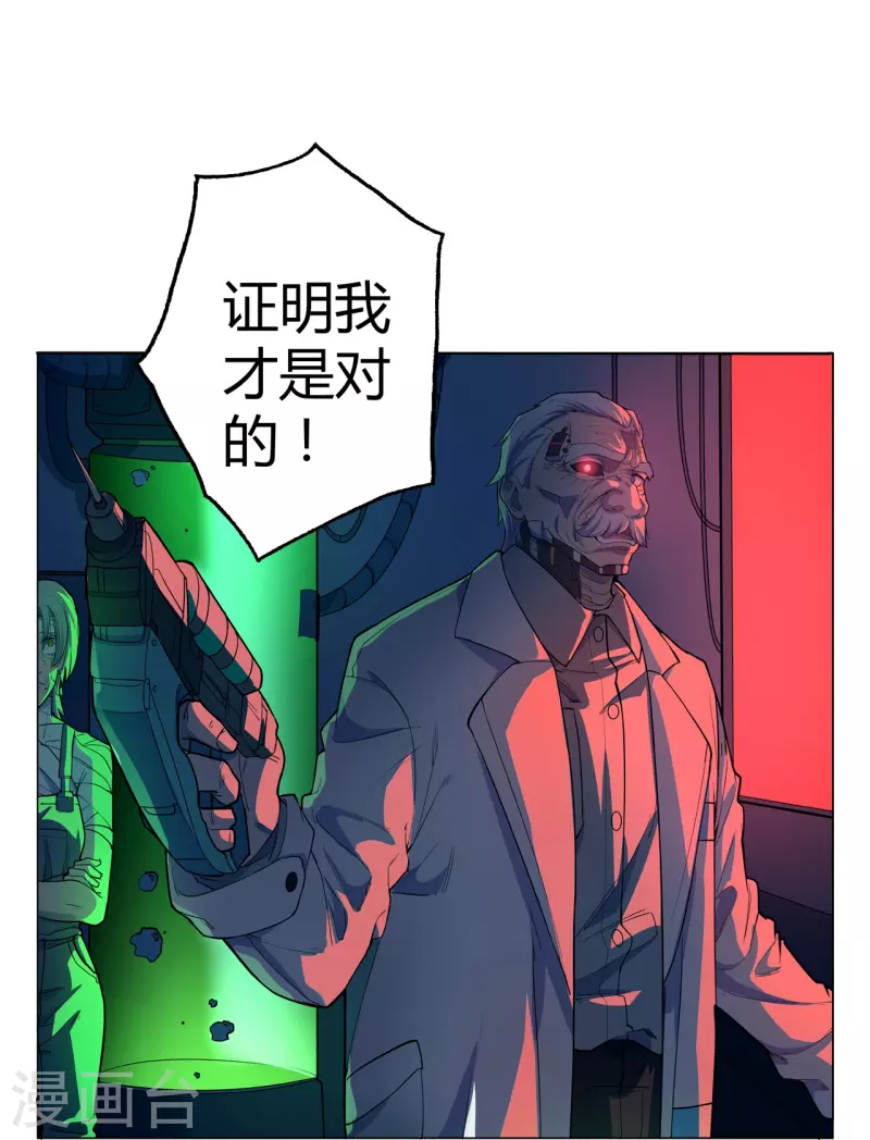 第51话 反击的机会21