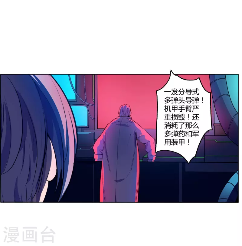 第51话 反击的机会3