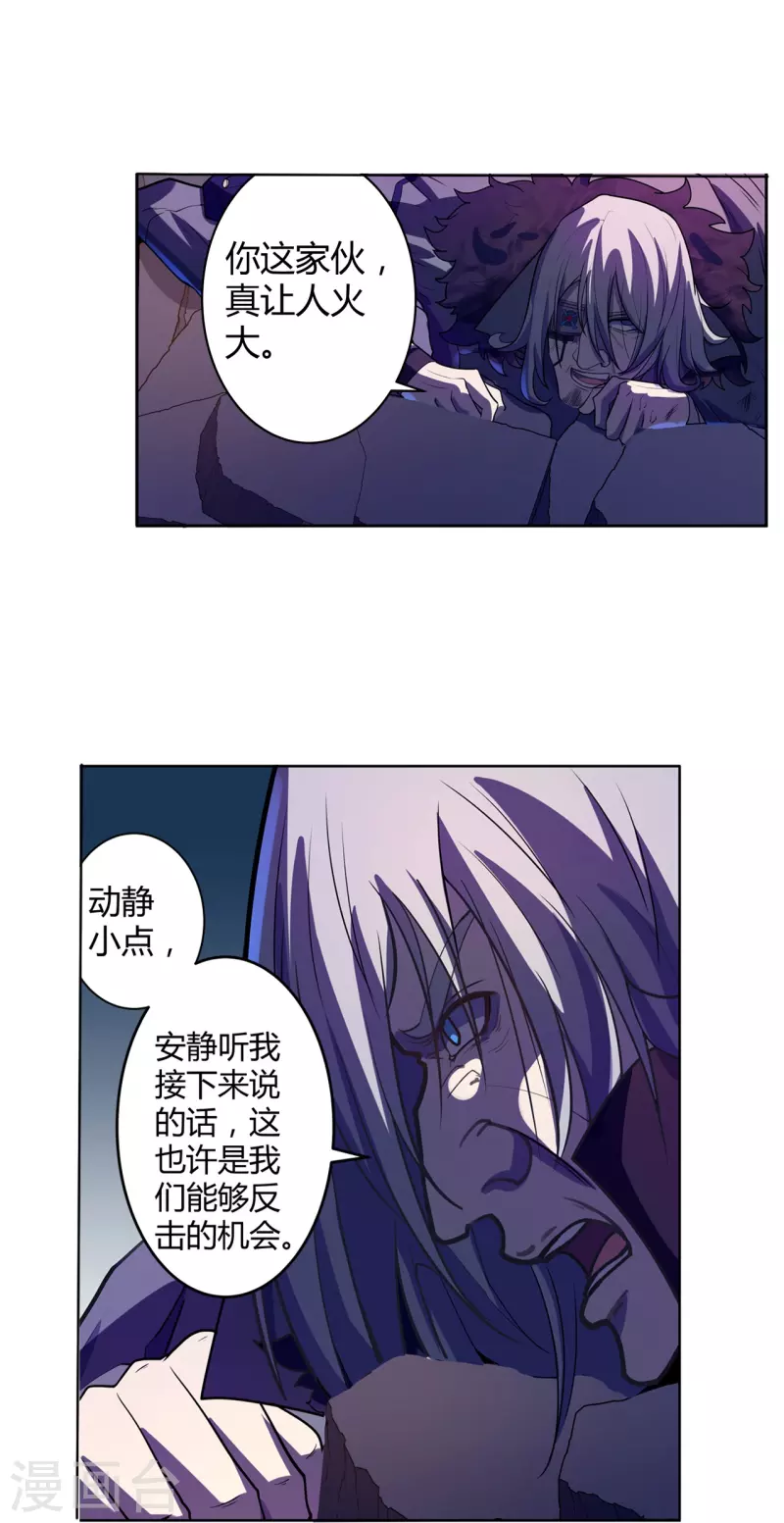第51话 反击的机会34