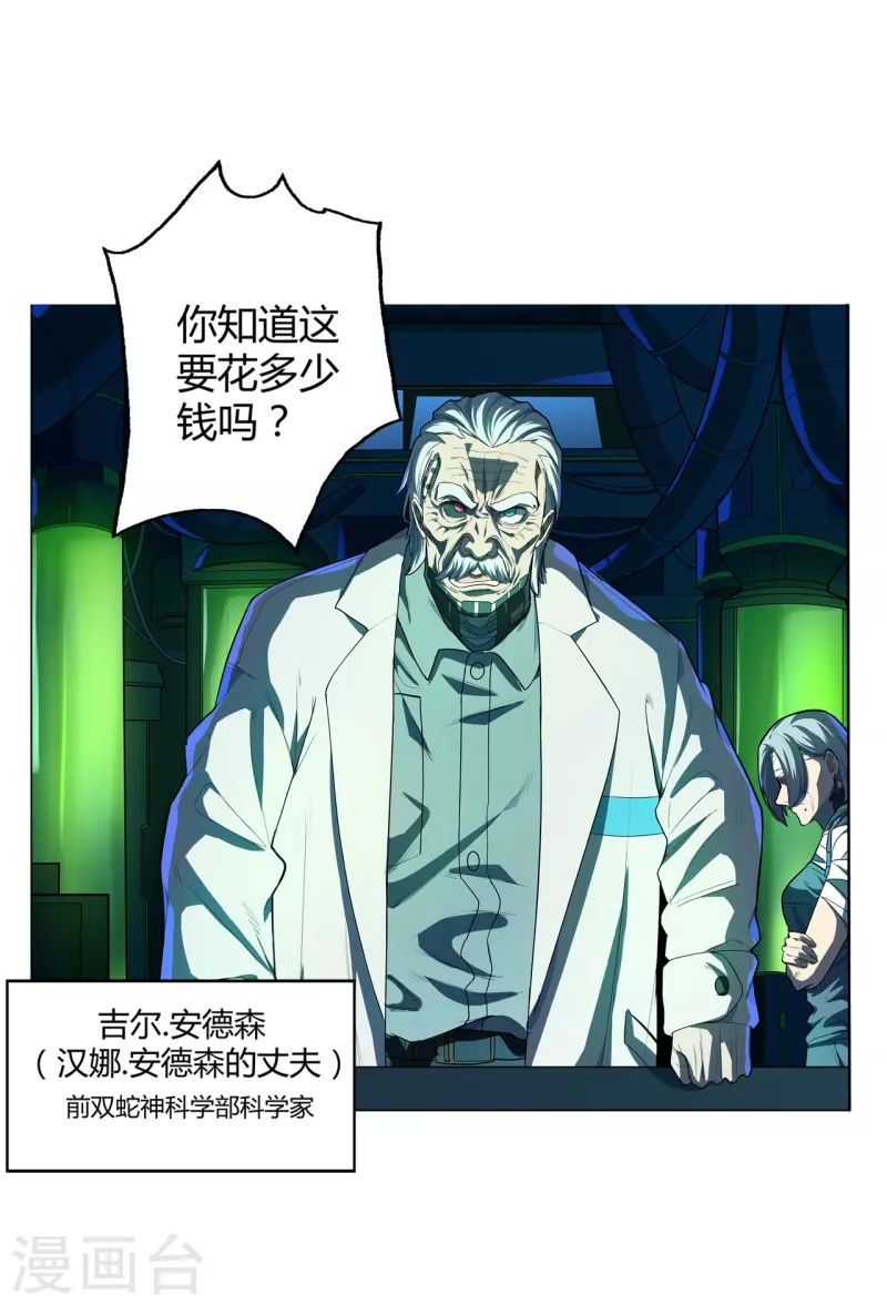 第51话 反击的机会4