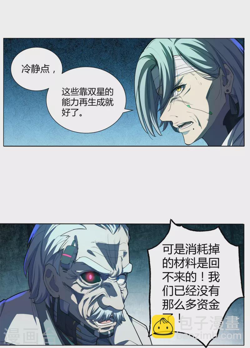 第51话 反击的机会5