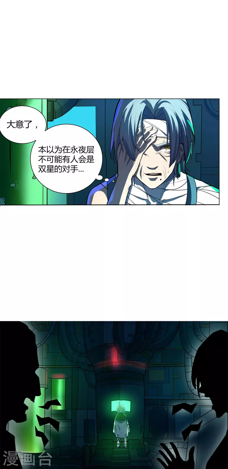 第51话 反击的机会8