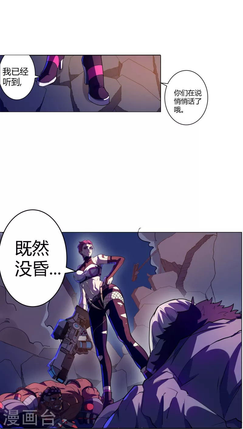 第52话 神经义体11