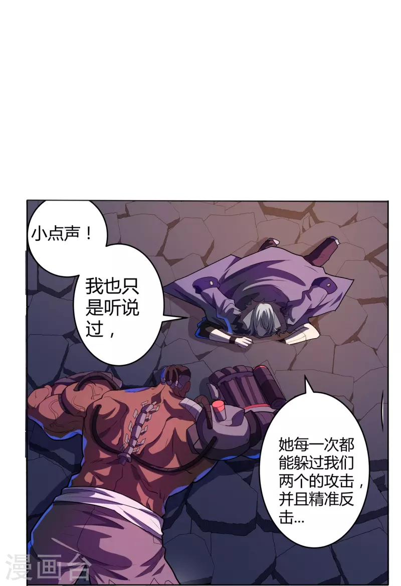 第52话 神经义体7