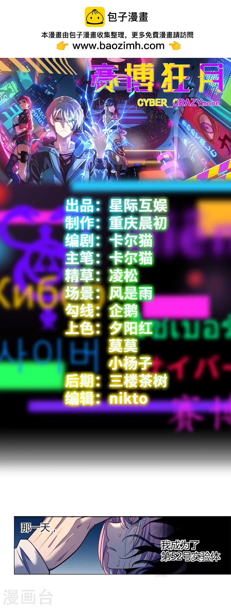 第65话 第一次合作0