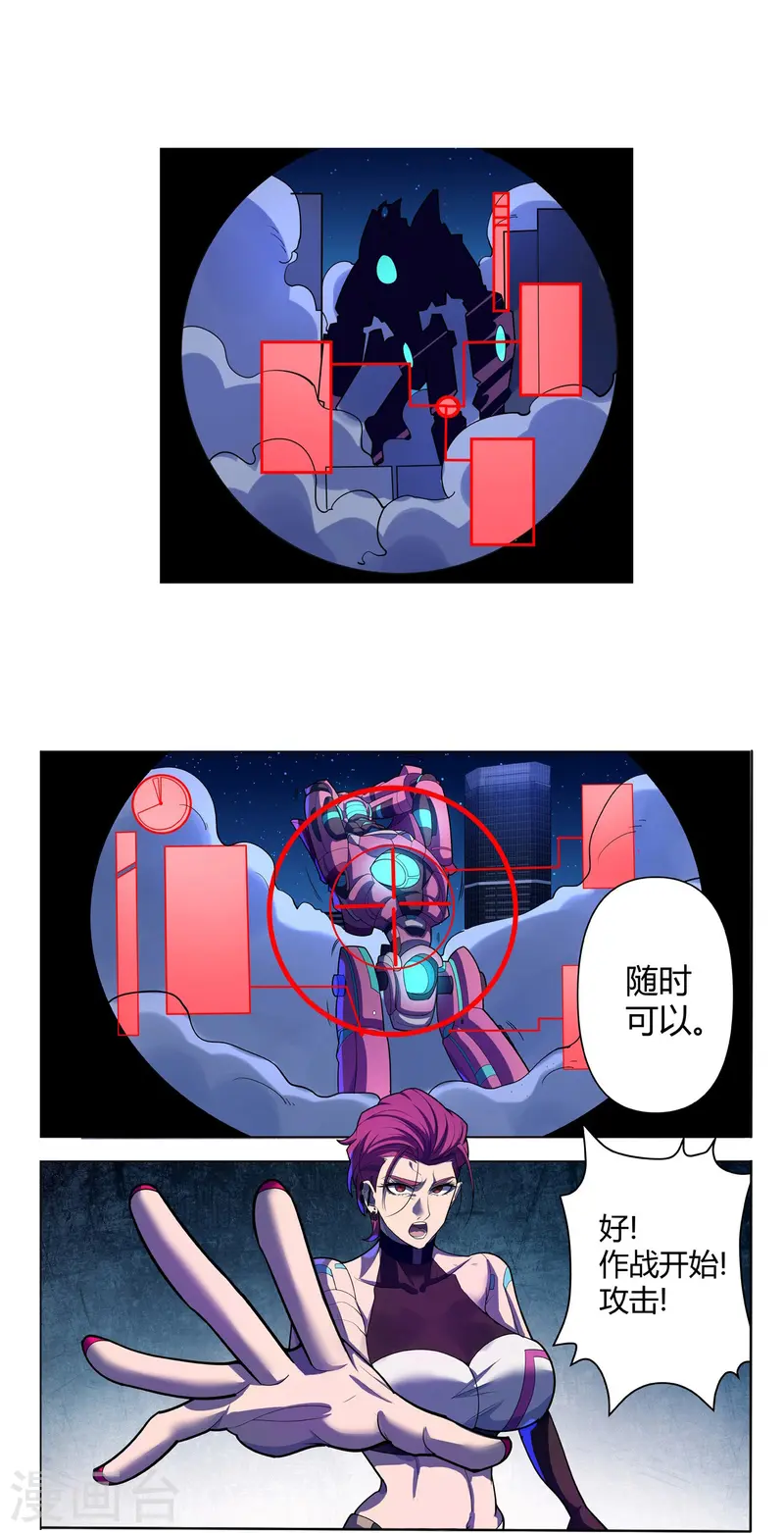 第65话 第一次合作10
