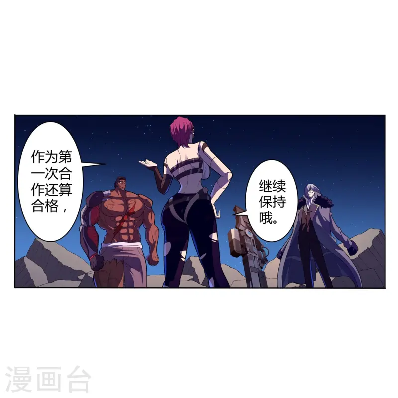 第65话 第一次合作20