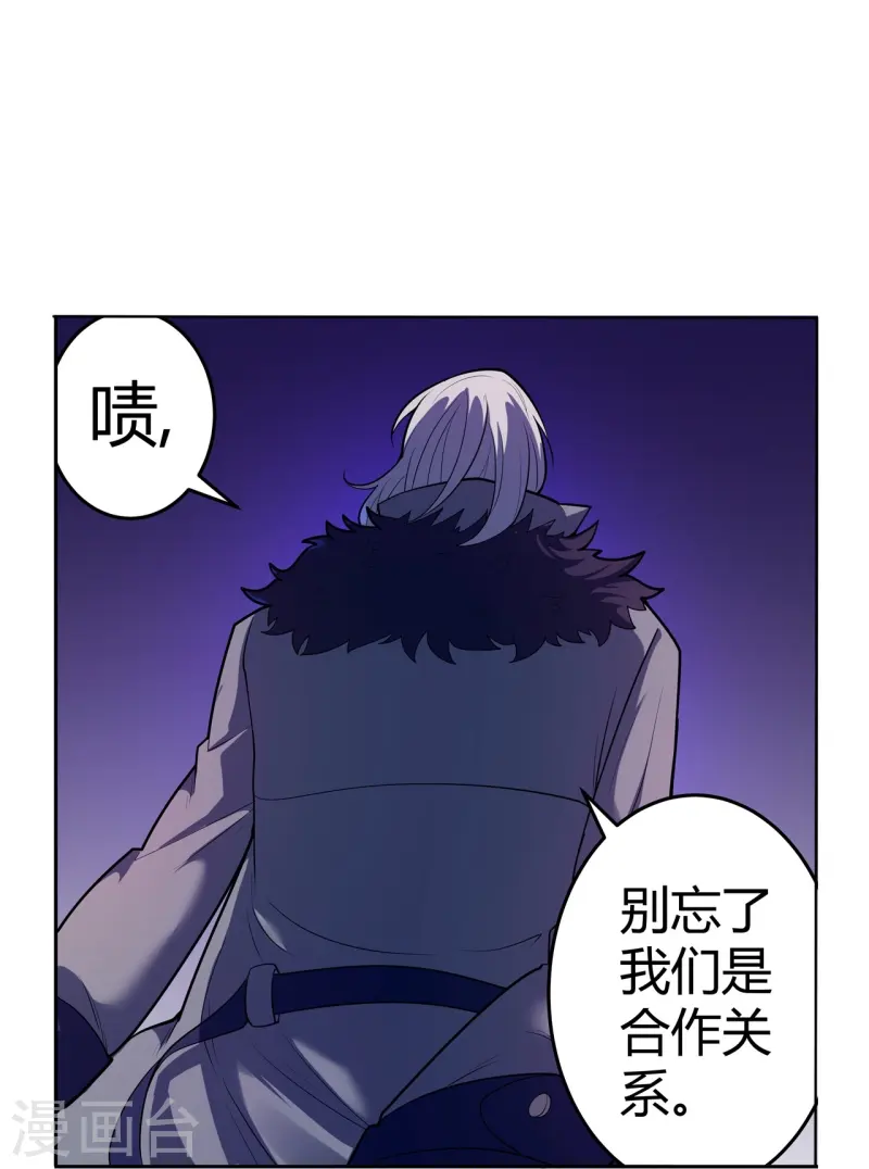 第65话 第一次合作22