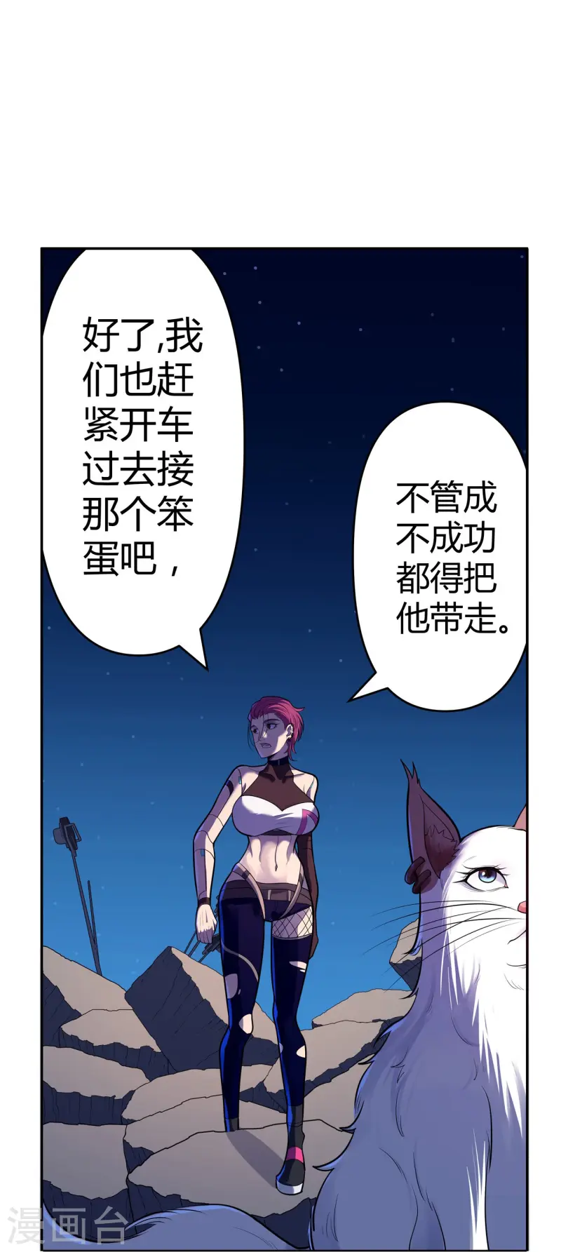 第65话 第一次合作23