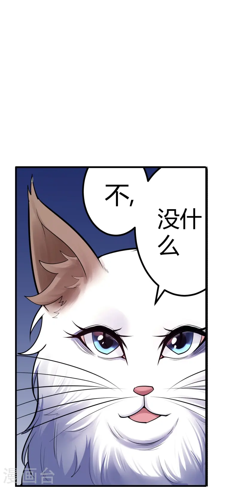 第65话 第一次合作25