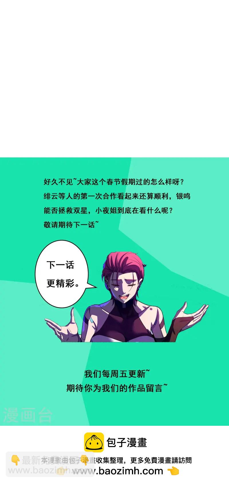 第65话 第一次合作27