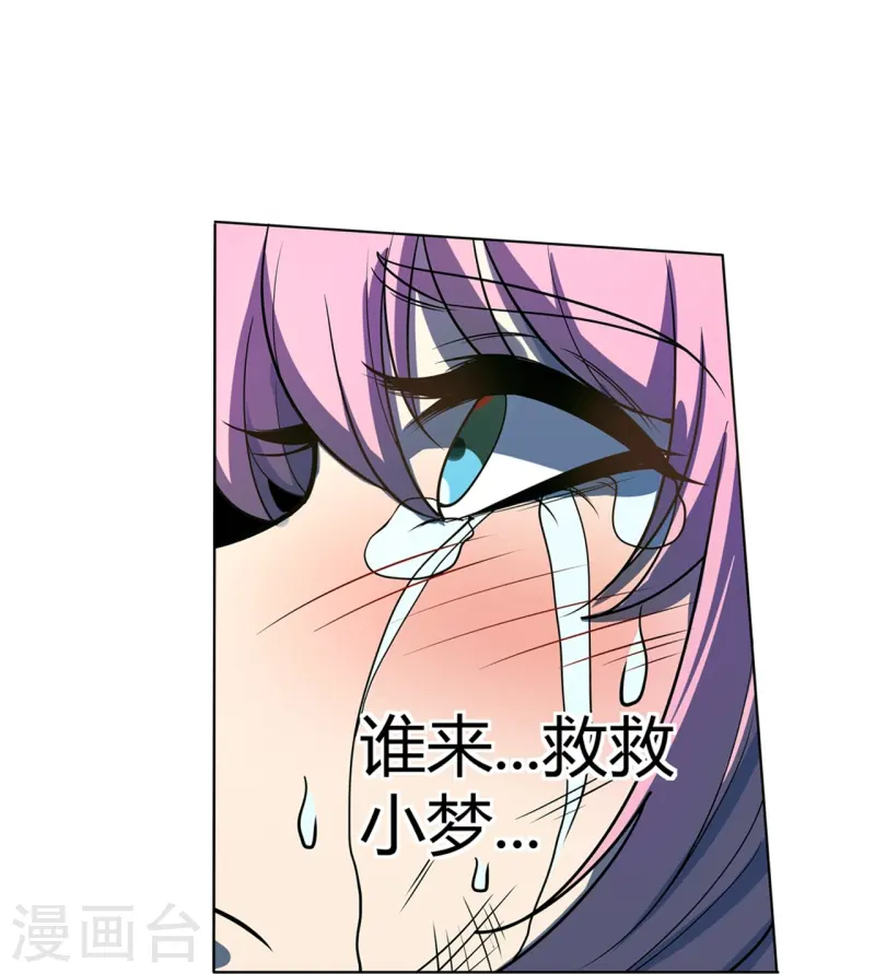 第65话 第一次合作3