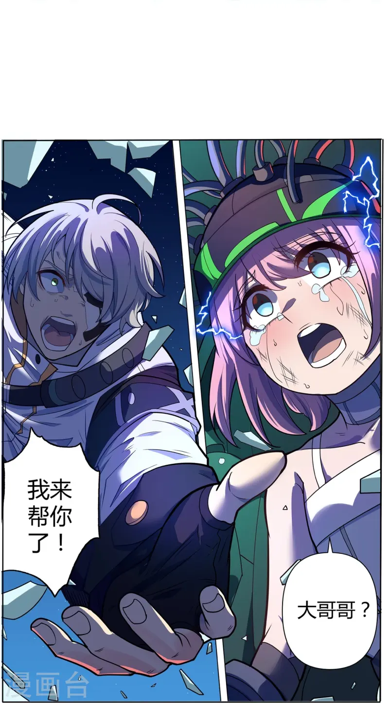 第65话 第一次合作5