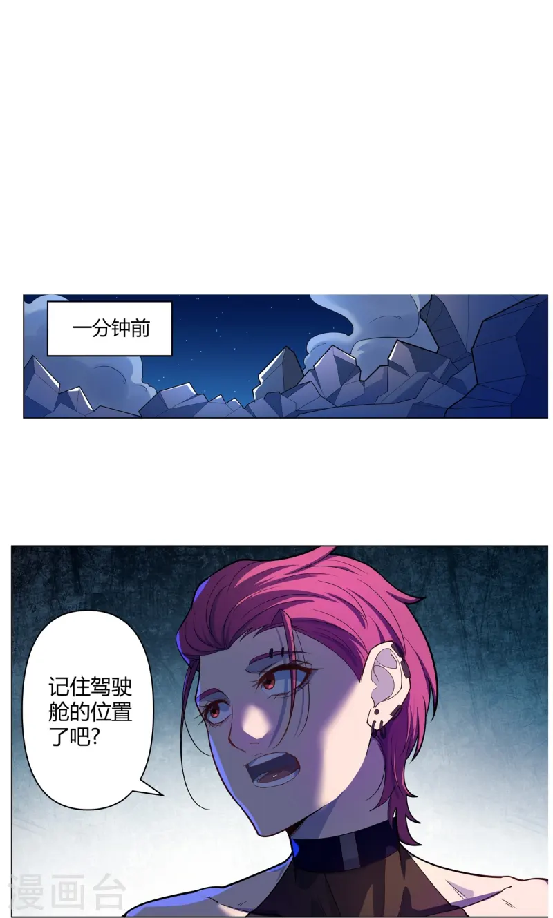 第65话 第一次合作6