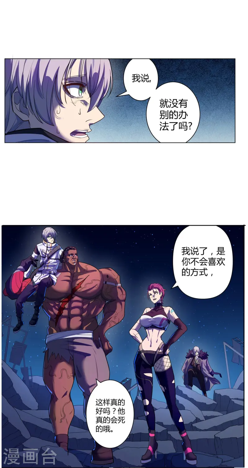 第65话 第一次合作7