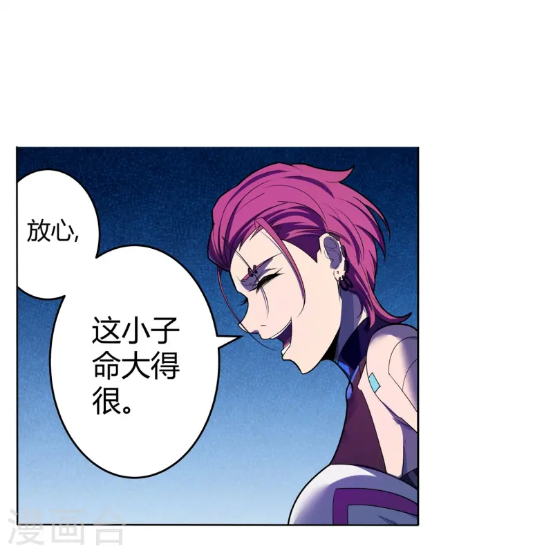 第65话 第一次合作8