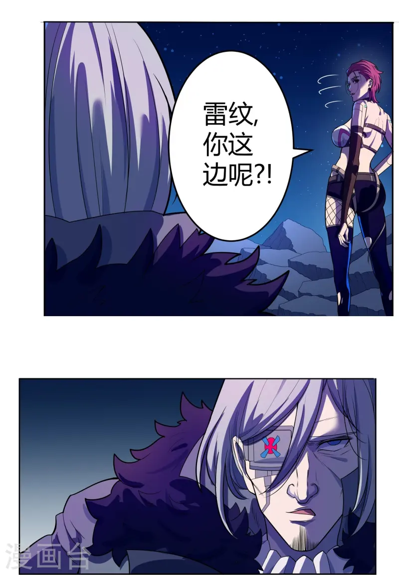 第65话 第一次合作9