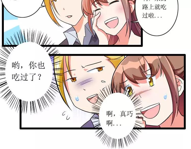 第30话 难伺候的新老板！21