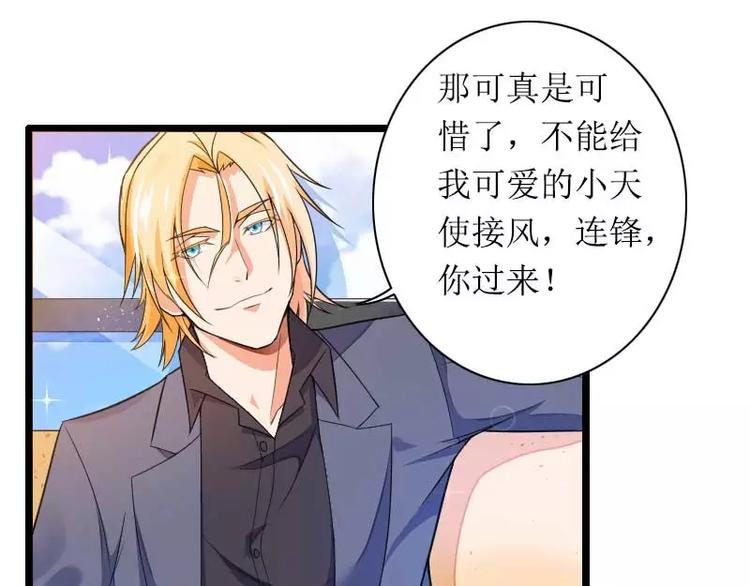 第30话 难伺候的新老板！22
