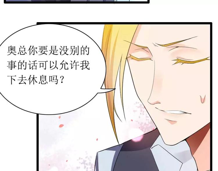 第30话 难伺候的新老板！37