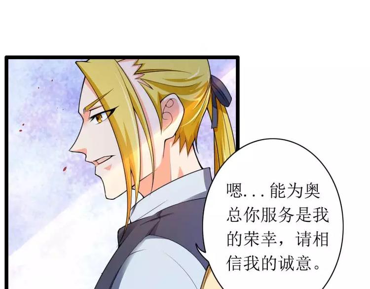 第30话 难伺候的新老板！43