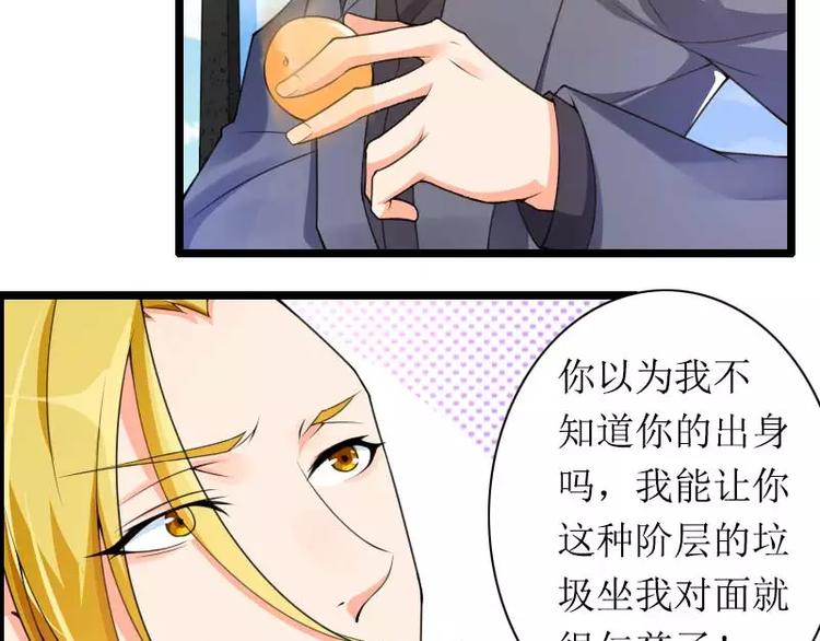 第30话 难伺候的新老板！46