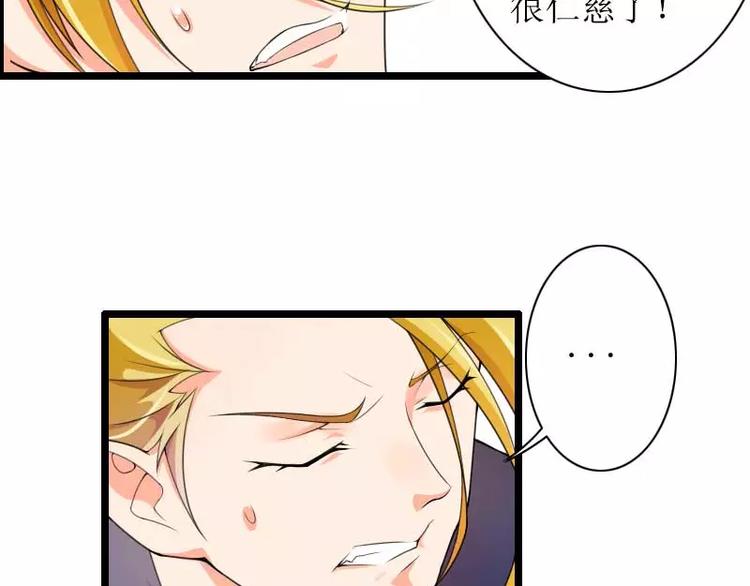 第30话 难伺候的新老板！47
