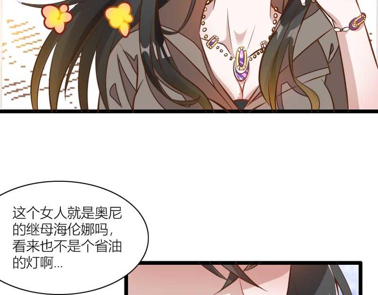第60话 奥尼的错误40