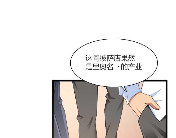 第60话 奥尼的错误8