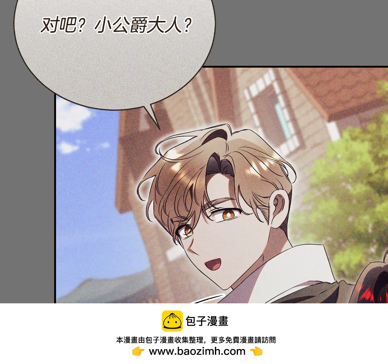 第65话 小公爵的决心3